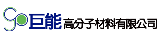 巨能高分子材料有限公司
